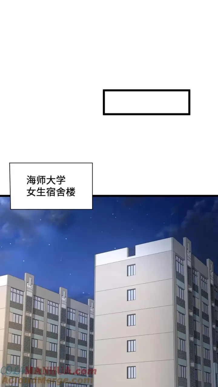 漫画《开局直播地府：这直播间谁敢上啊》第53话 钢铁直男不懂爱第23张图