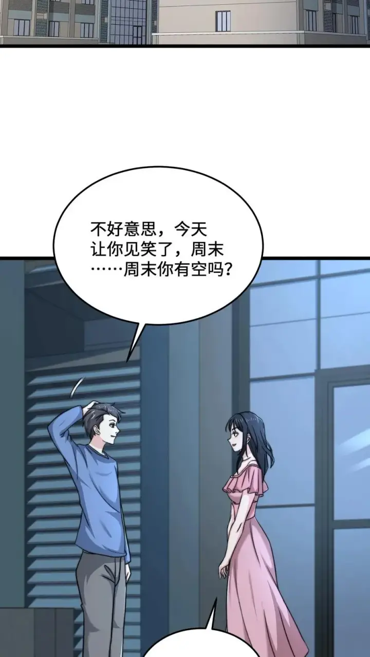 漫画《开局直播地府：这直播间谁敢上啊》第53话 钢铁直男不懂爱第24张图