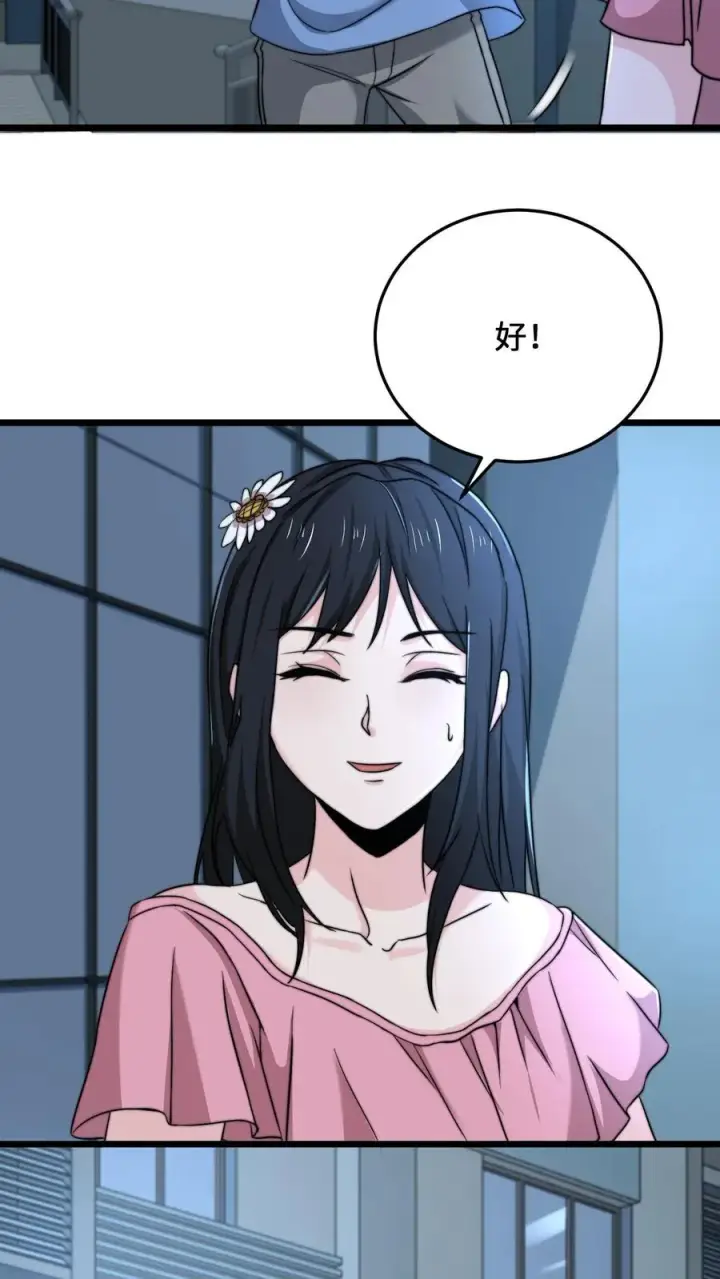 漫画《开局直播地府：这直播间谁敢上啊》第53话 钢铁直男不懂爱第26张图