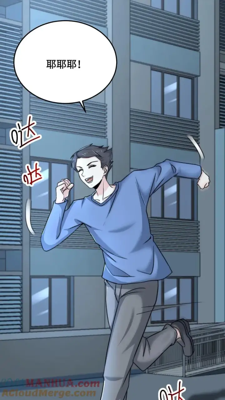 漫画《开局直播地府：这直播间谁敢上啊》第53话 钢铁直男不懂爱第27张图