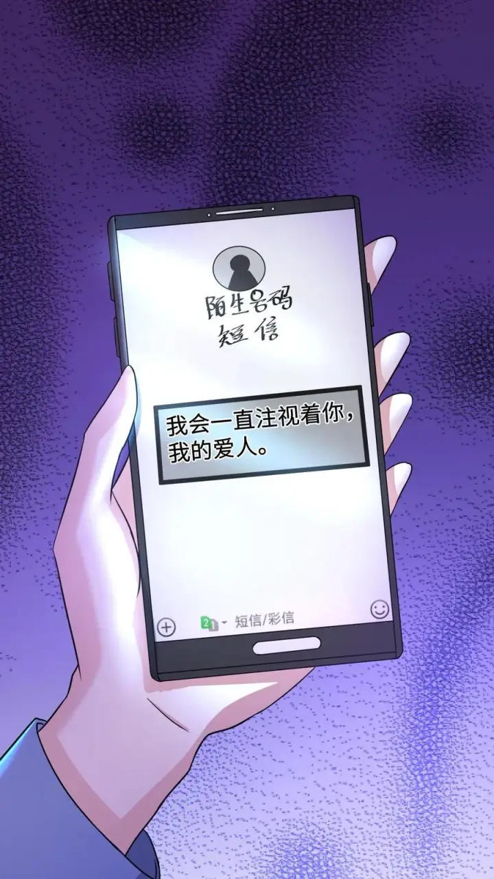 漫画《开局直播地府：这直播间谁敢上啊》第53话 钢铁直男不懂爱第30张图