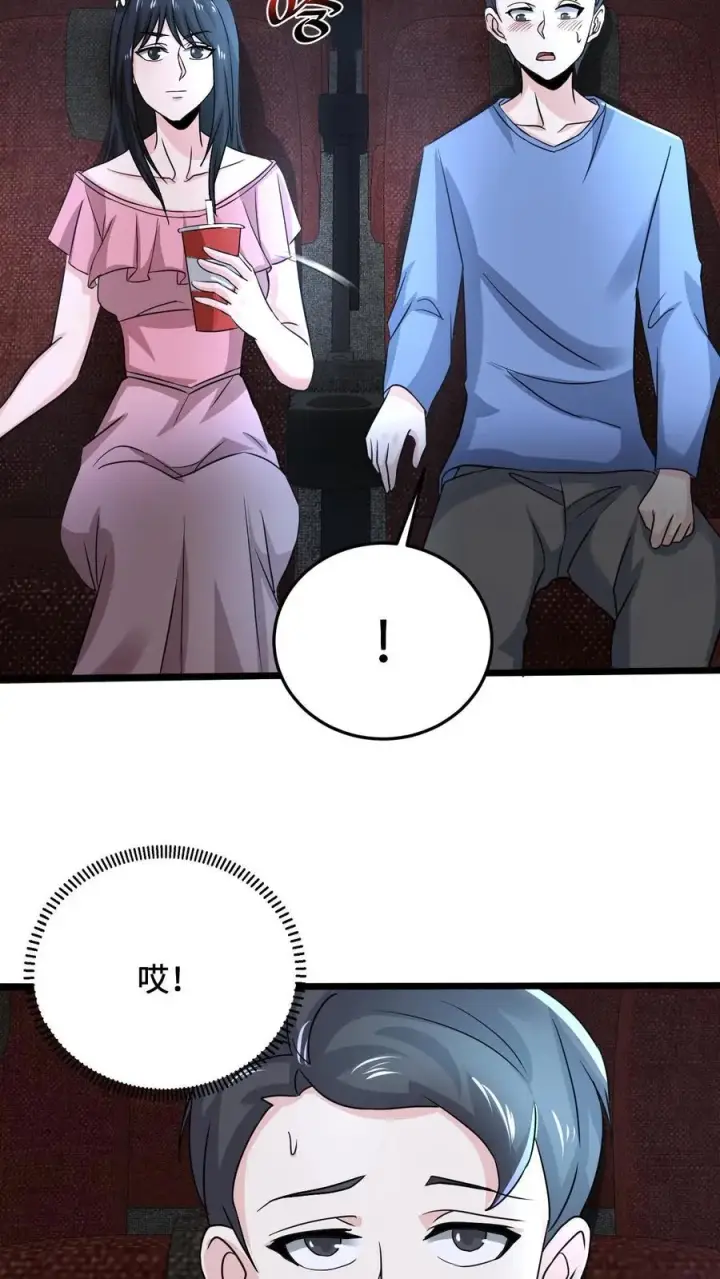漫画《开局直播地府：这直播间谁敢上啊》第53话 钢铁直男不懂爱第8张图
