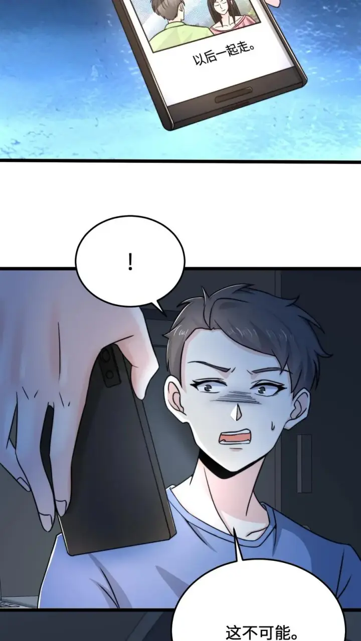 《开局直播地府：这直播间谁敢上啊》第54话 水性杨花的秋月图16