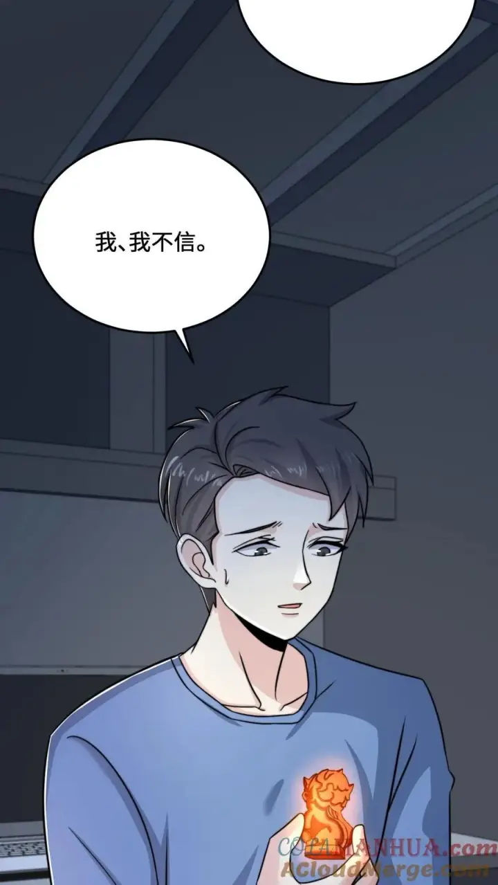《开局直播地府：这直播间谁敢上啊》第54话 水性杨花的秋月图17