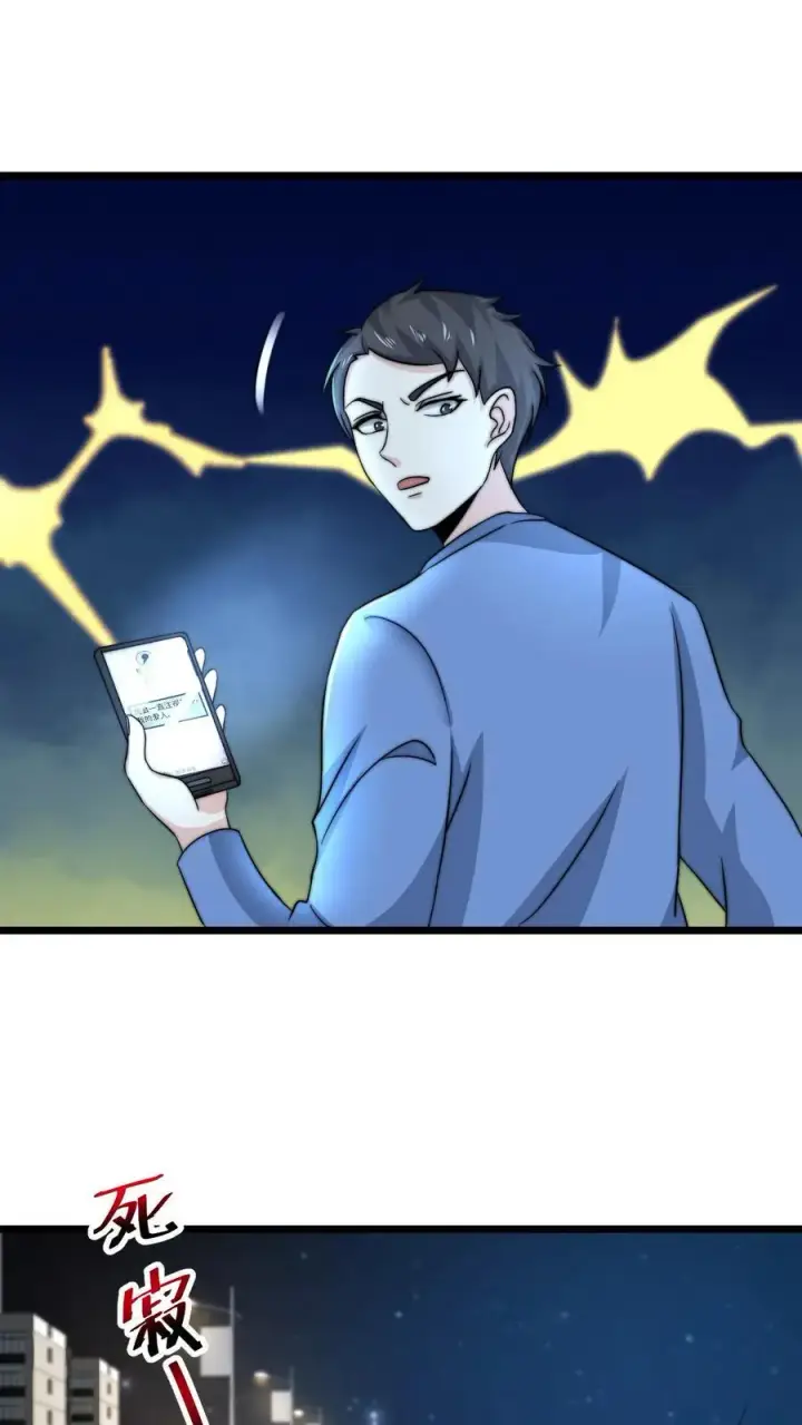 《开局直播地府：这直播间谁敢上啊》第54话 水性杨花的秋月图2