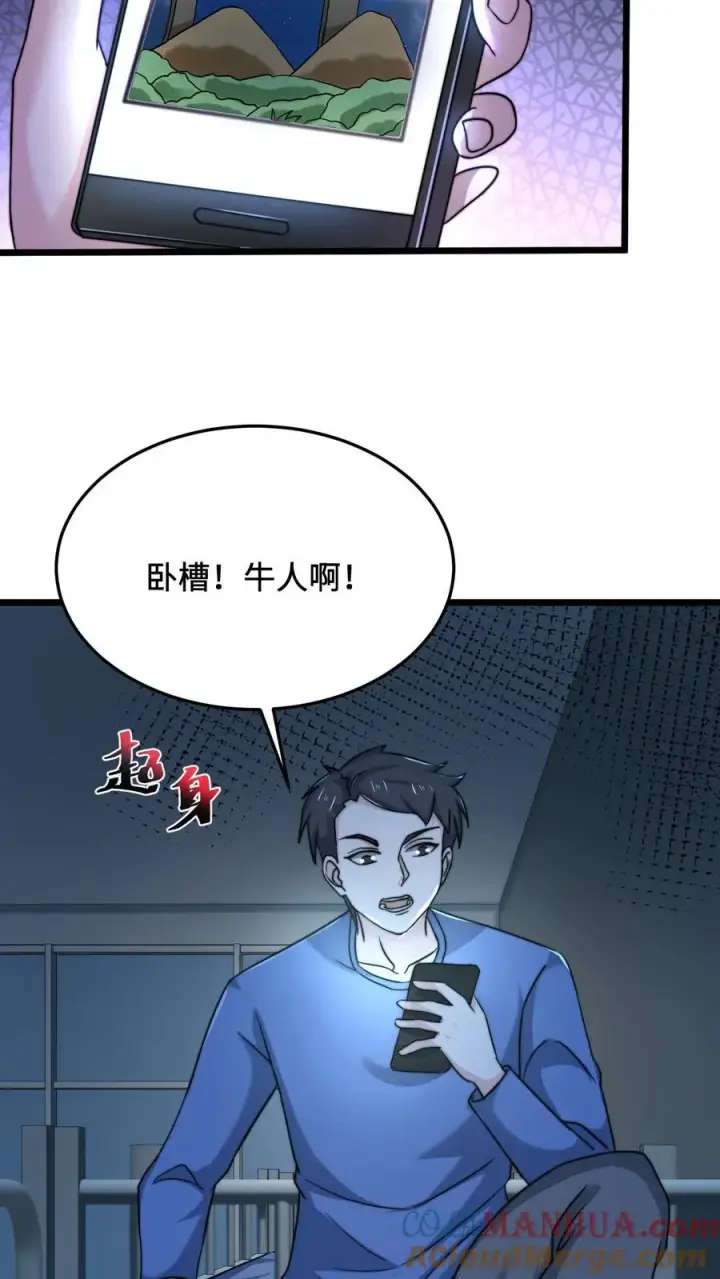 《开局直播地府：这直播间谁敢上啊》第54话 水性杨花的秋月图23
