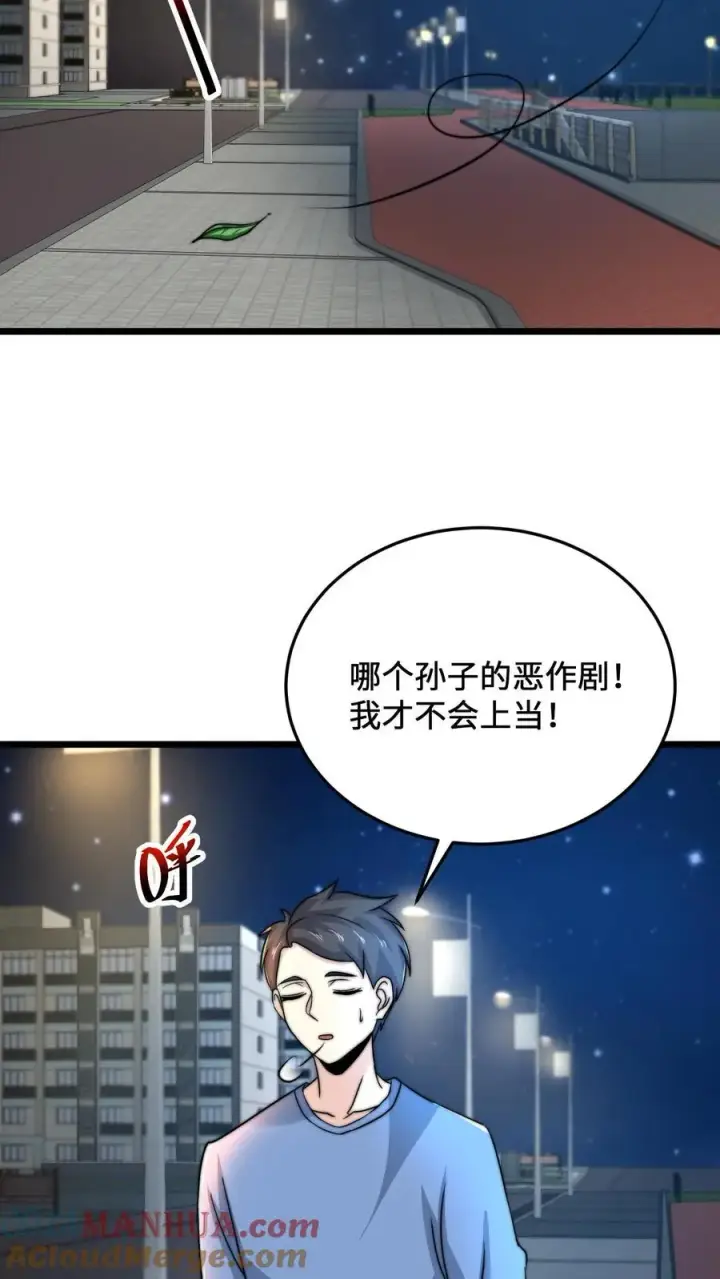 《开局直播地府：这直播间谁敢上啊》第54话 水性杨花的秋月图3