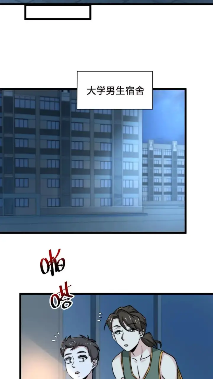 《开局直播地府：这直播间谁敢上啊》第54话 水性杨花的秋月图8