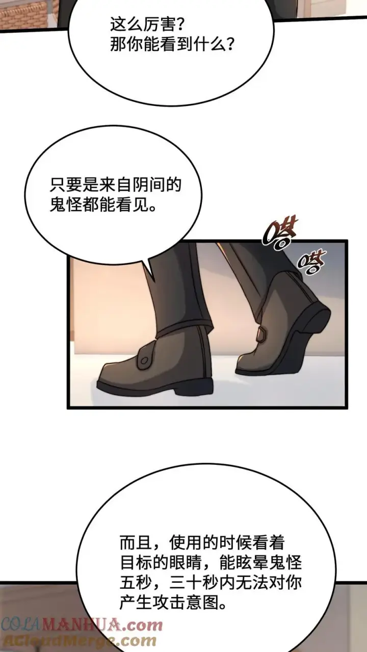 《开局直播地府：这直播间谁敢上啊》第55话 有两只鬼对着你流口水图13
