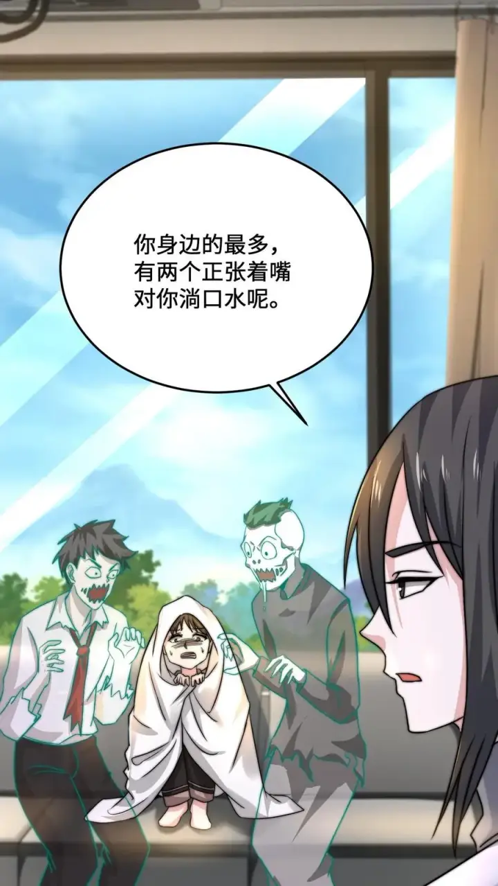 《开局直播地府：这直播间谁敢上啊》第55话 有两只鬼对着你流口水图20