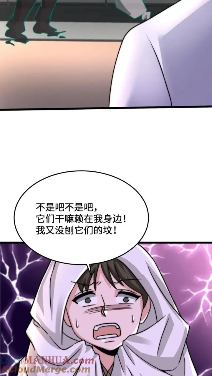 《开局直播地府：这直播间谁敢上啊》第55话 有两只鬼对着你流口水图21