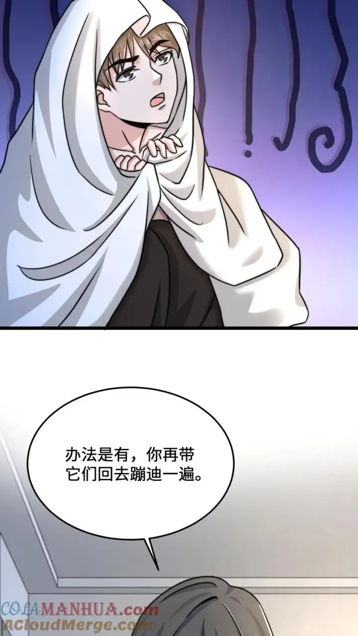 《开局直播地府：这直播间谁敢上啊》第55话 有两只鬼对着你流口水图25