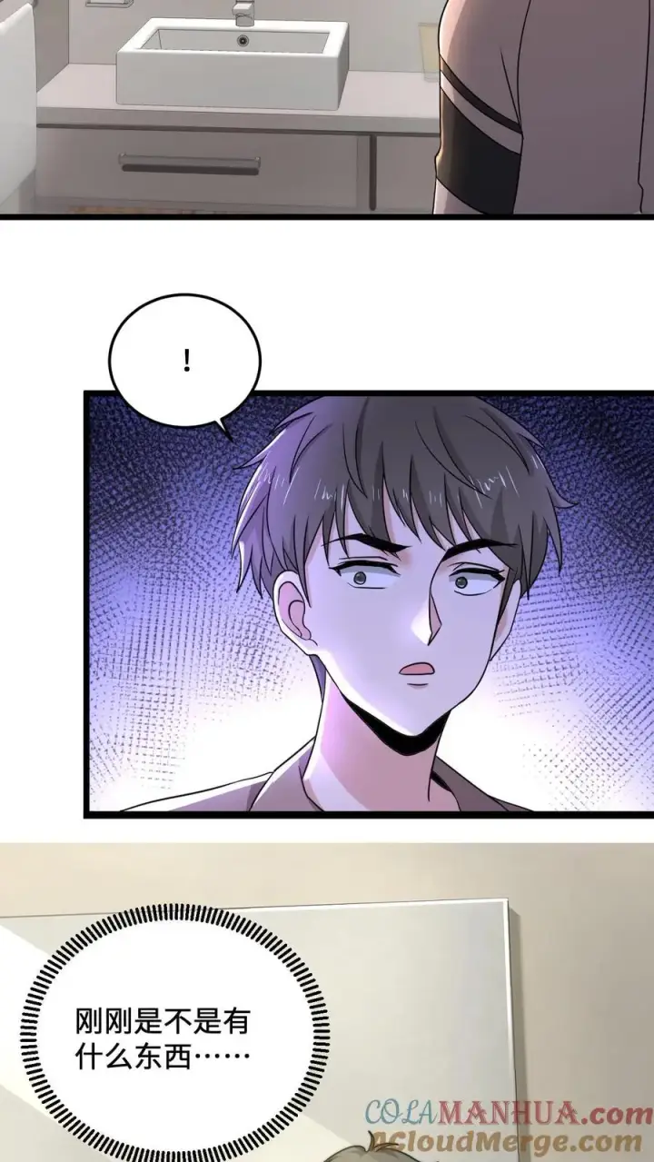 《开局直播地府：这直播间谁敢上啊》第55话 有两只鬼对着你流口水图5