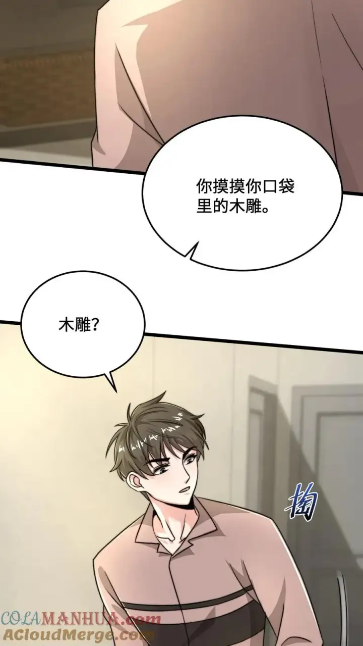 《开局直播地府：这直播间谁敢上啊》第55话 有两只鬼对着你流口水图7