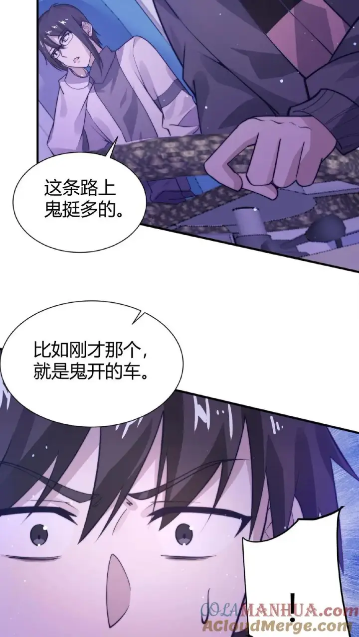 《开局直播地府：这直播间谁敢上啊》第56话 坟头请你蹦个迪图17