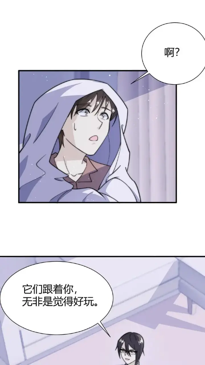 《开局直播地府：这直播间谁敢上啊》第56话 坟头请你蹦个迪图2