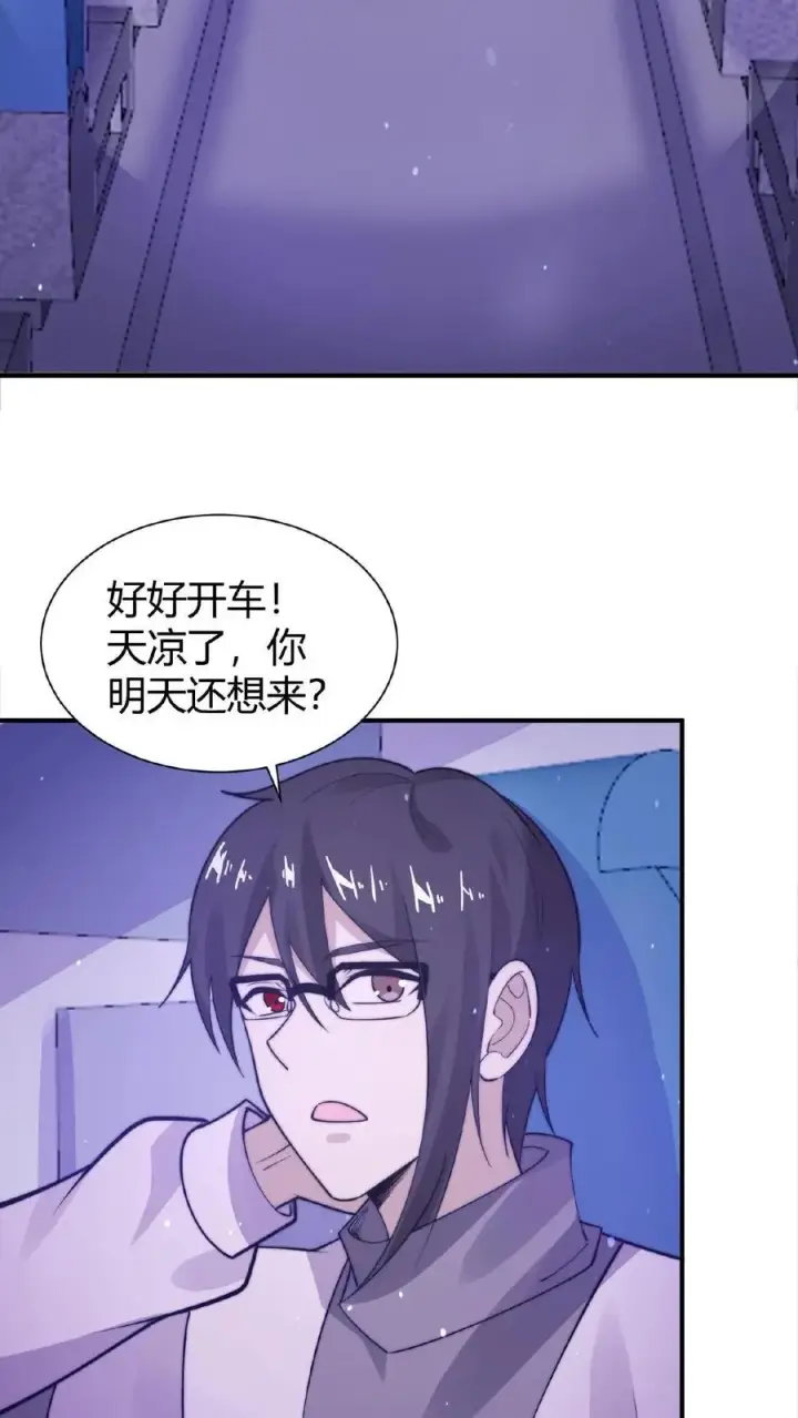 《开局直播地府：这直播间谁敢上啊》第56话 坟头请你蹦个迪图20