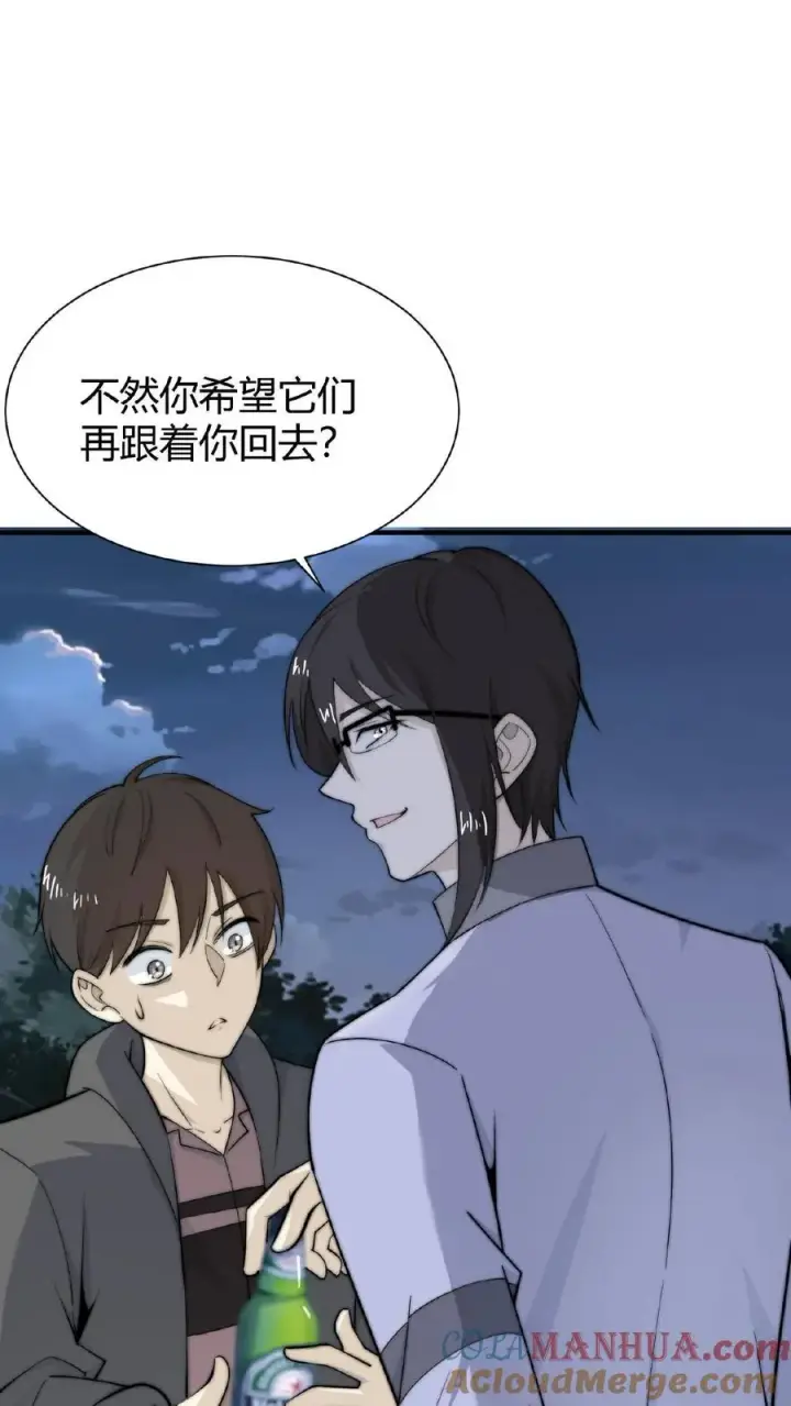 《开局直播地府：这直播间谁敢上啊》第56话 坟头请你蹦个迪图27