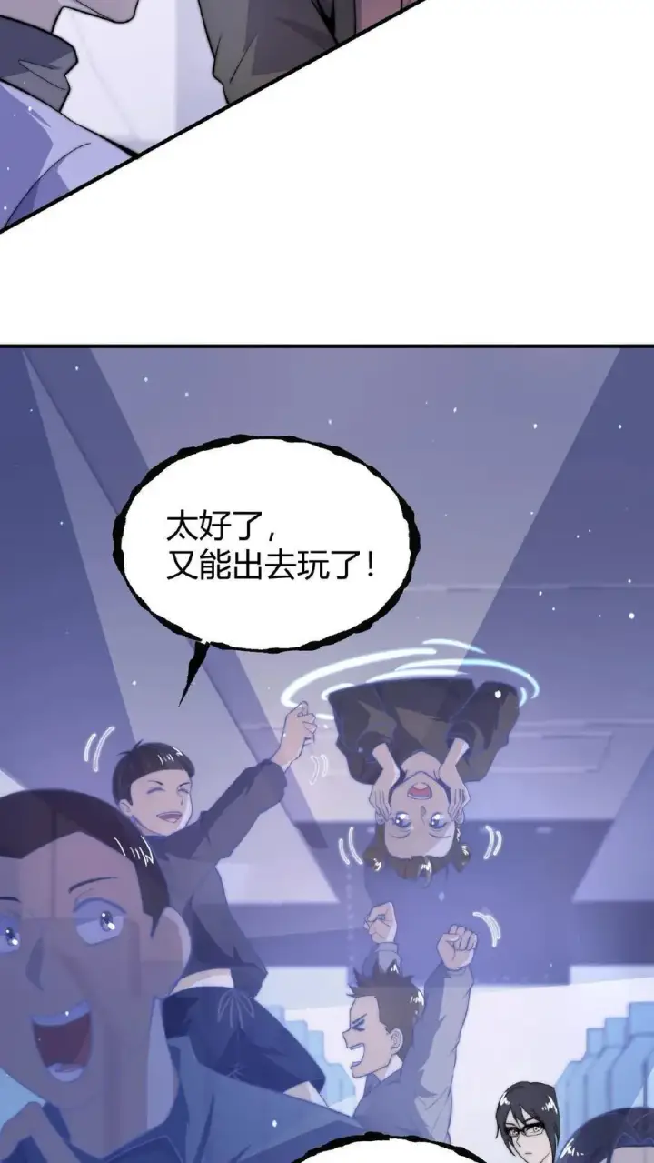 《开局直播地府：这直播间谁敢上啊》第56话 坟头请你蹦个迪图8