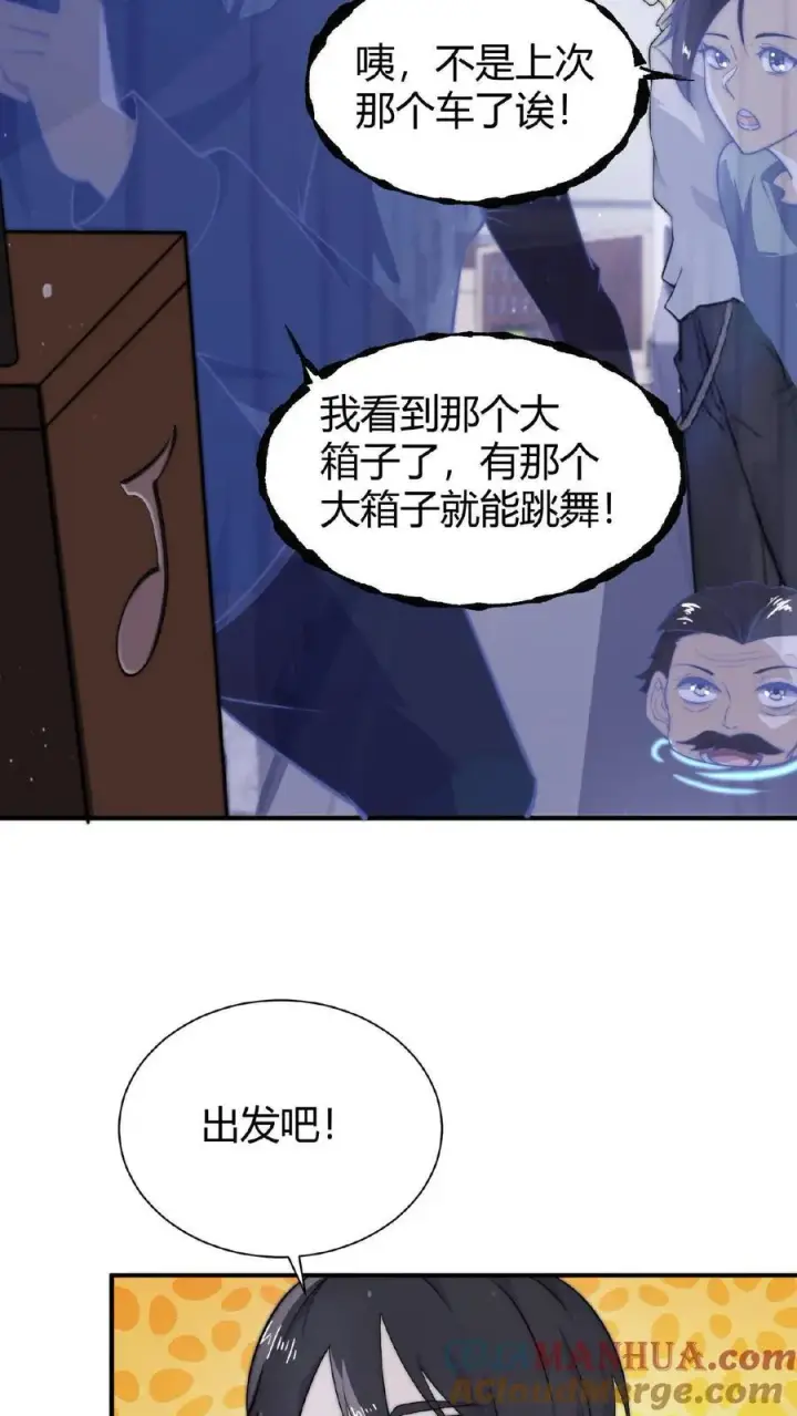 《开局直播地府：这直播间谁敢上啊》第56话 坟头请你蹦个迪图9