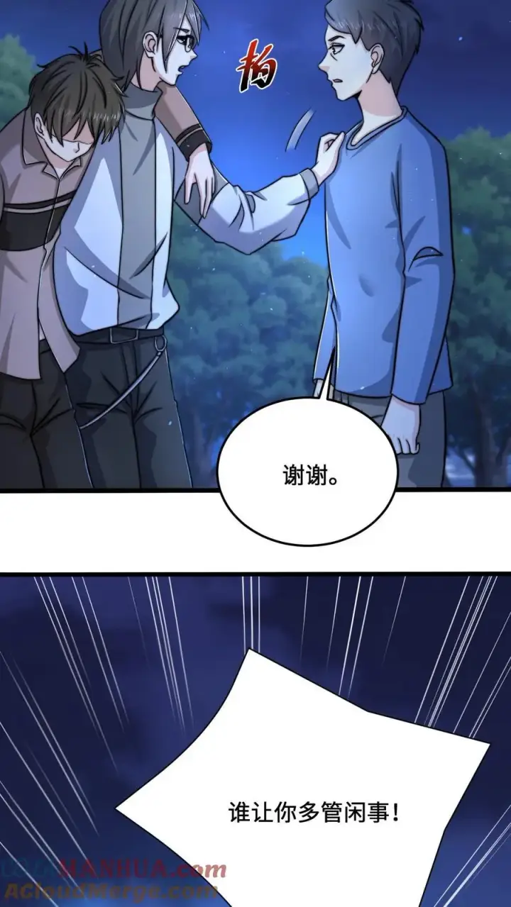 《开局直播地府：这直播间谁敢上啊》第57话 坟头会晤图21