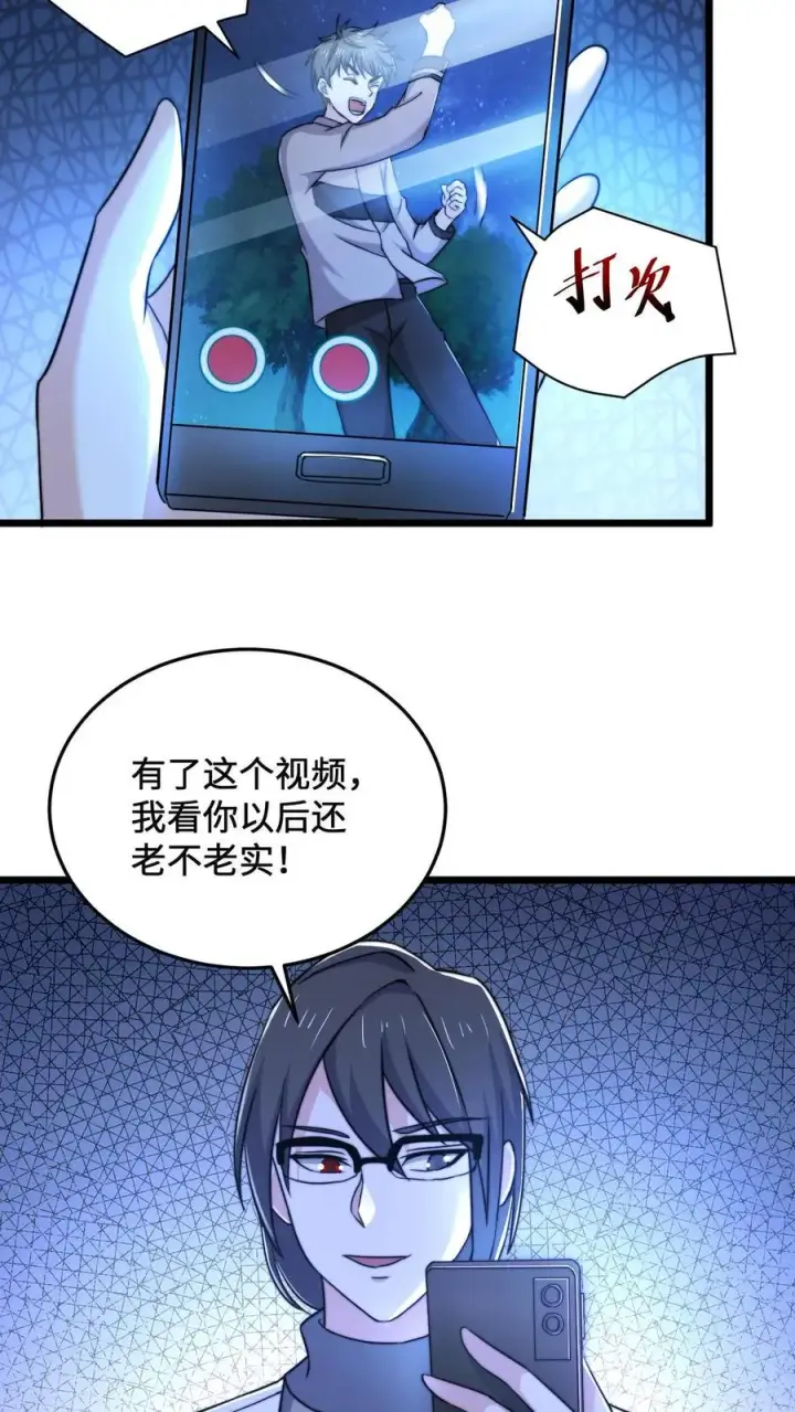 《开局直播地府：这直播间谁敢上啊》第57话 坟头会晤图4