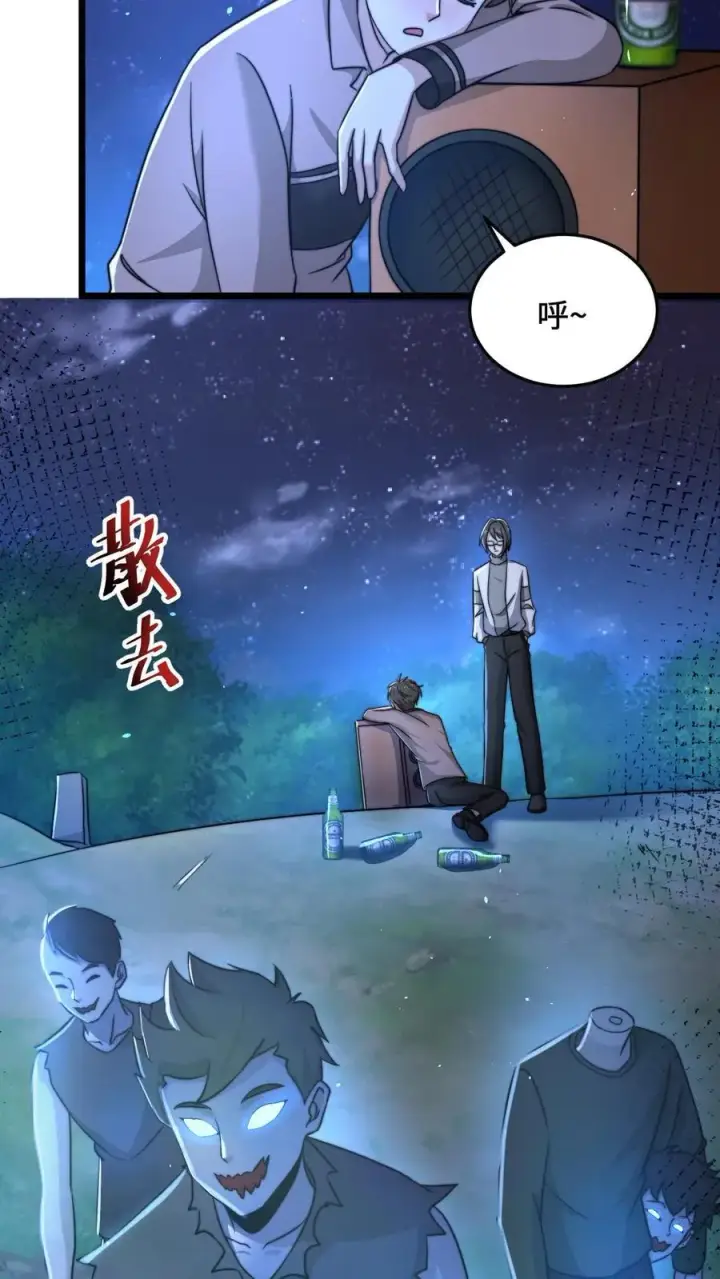 《开局直播地府：这直播间谁敢上啊》第57话 坟头会晤图6