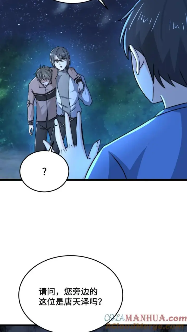 《开局直播地府：这直播间谁敢上啊》第57话 坟头会晤图9