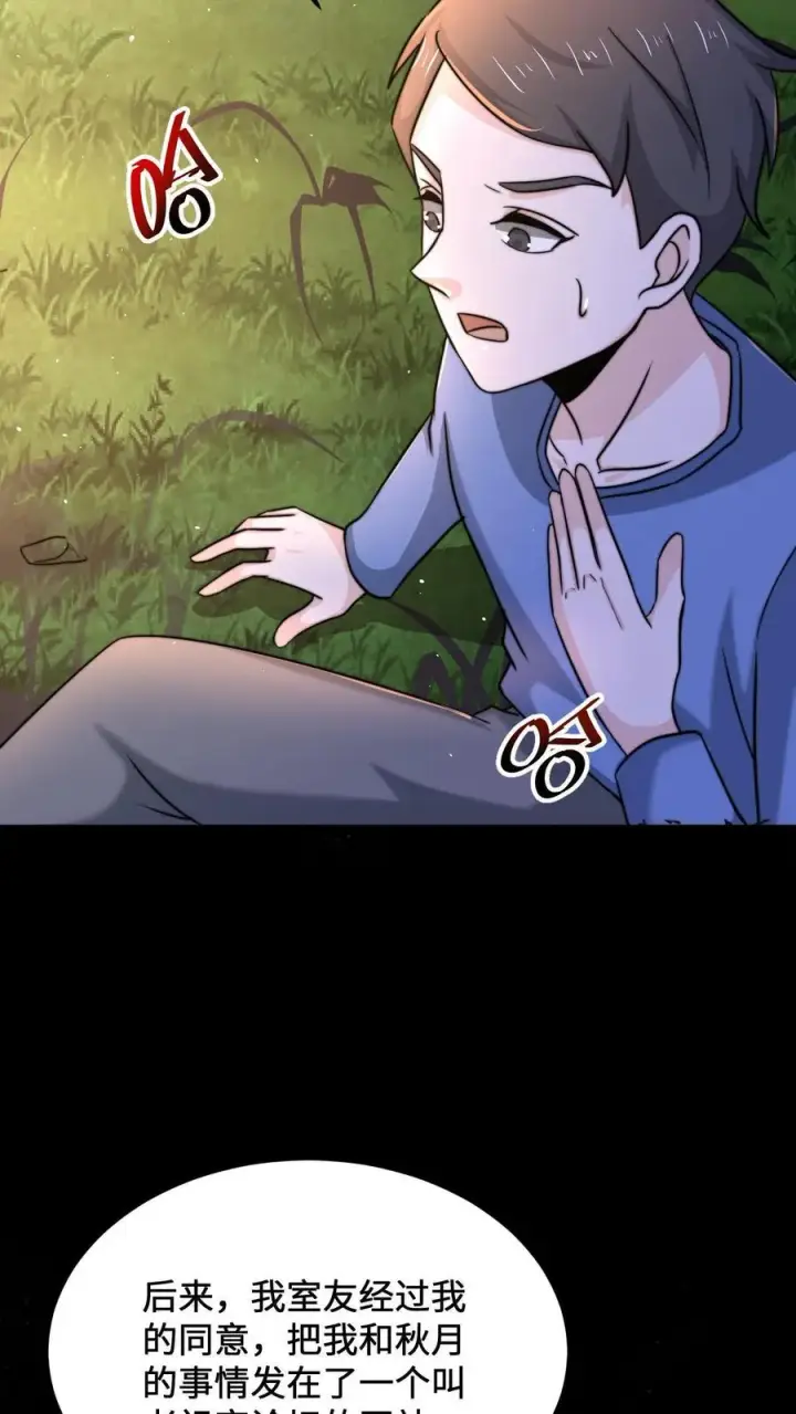 《开局直播地府：这直播间谁敢上啊》第58话 最后还是被发了好人卡图16
