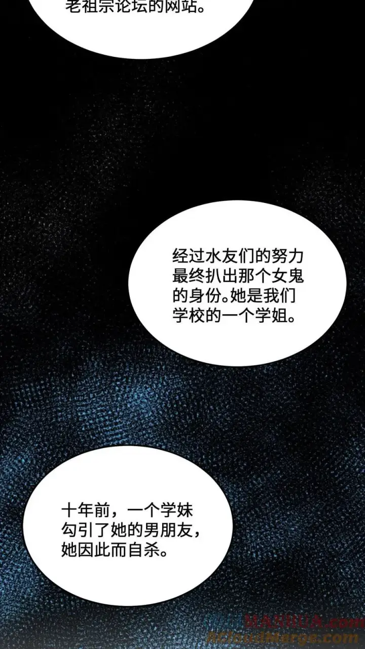 《开局直播地府：这直播间谁敢上啊》第58话 最后还是被发了好人卡图17