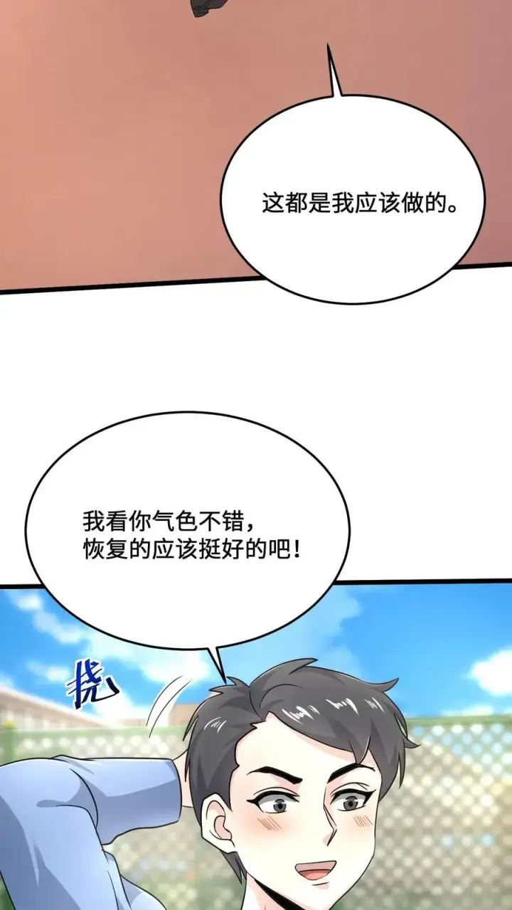 《开局直播地府：这直播间谁敢上啊》第58话 最后还是被发了好人卡图20