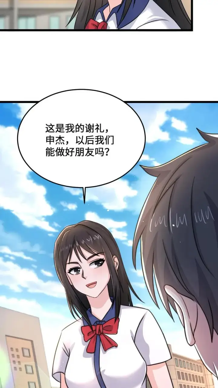 《开局直播地府：这直播间谁敢上啊》第58话 最后还是被发了好人卡图22
