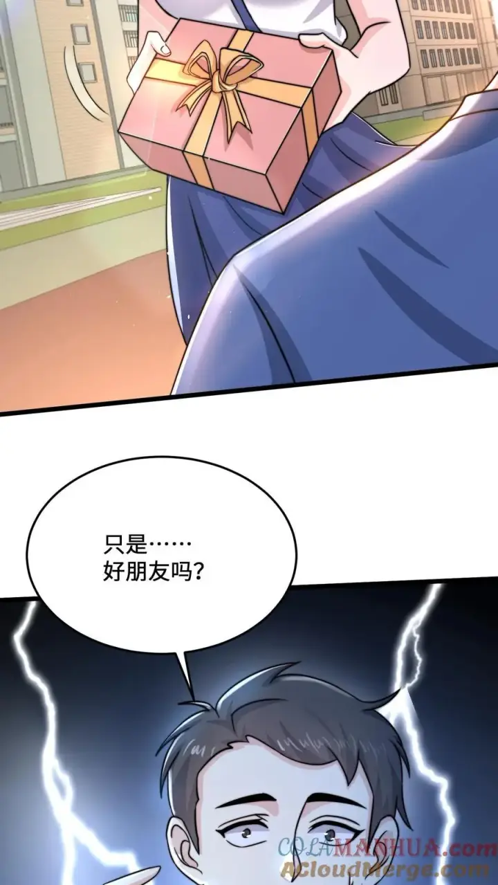《开局直播地府：这直播间谁敢上啊》第58话 最后还是被发了好人卡图23