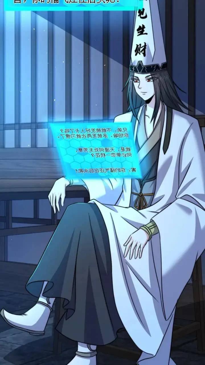 《开局直播地府：这直播间谁敢上啊》第58话 最后还是被发了好人卡图26