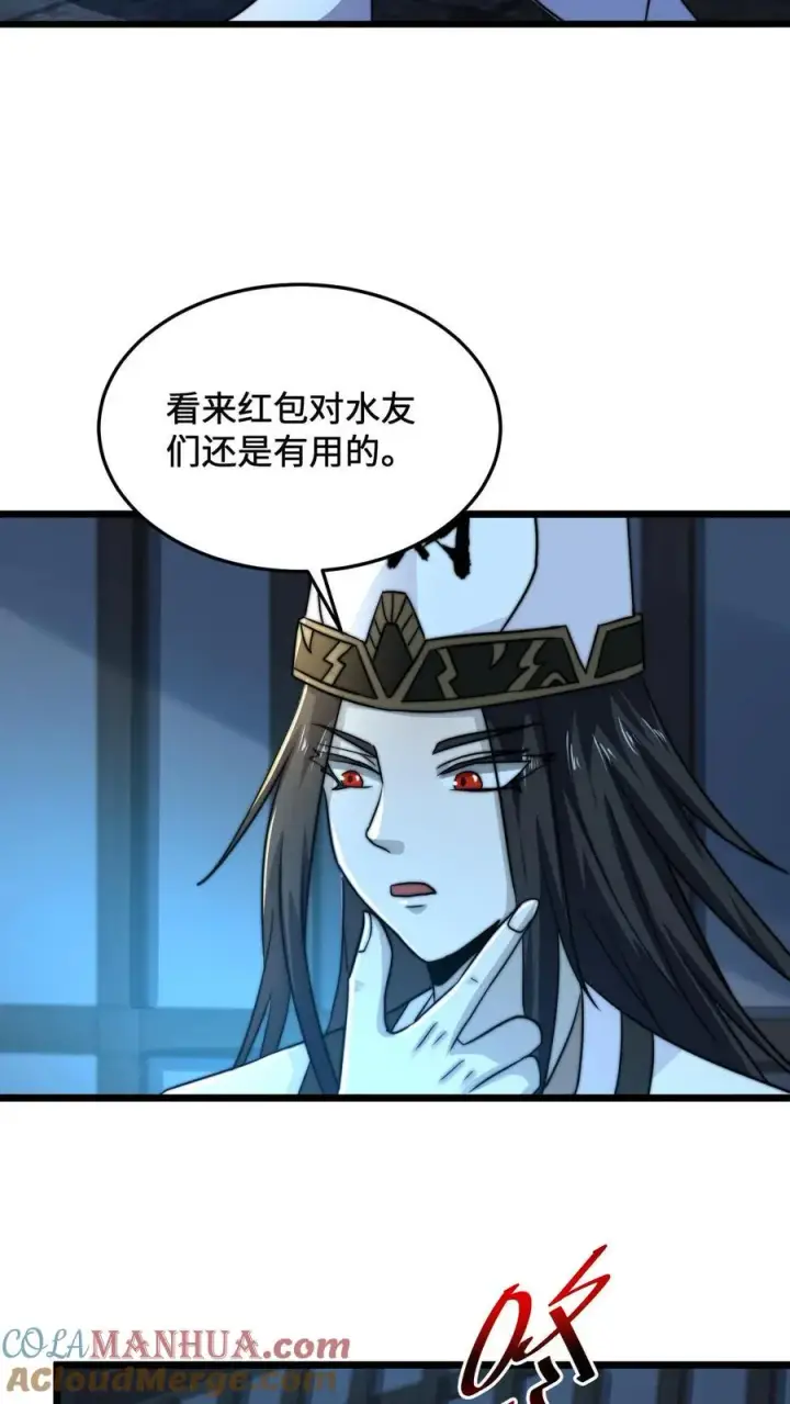 《开局直播地府：这直播间谁敢上啊》第58话 最后还是被发了好人卡图27
