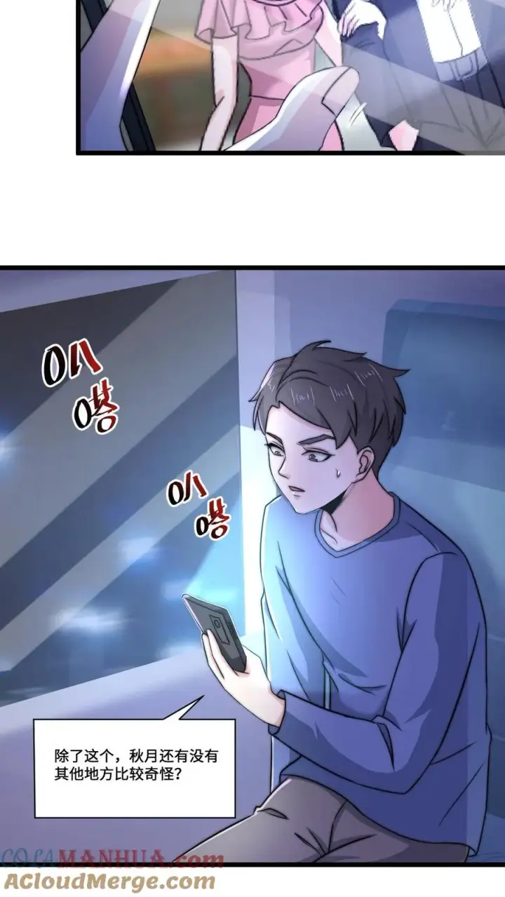 《开局直播地府：这直播间谁敢上啊》第58话 最后还是被发了好人卡图3