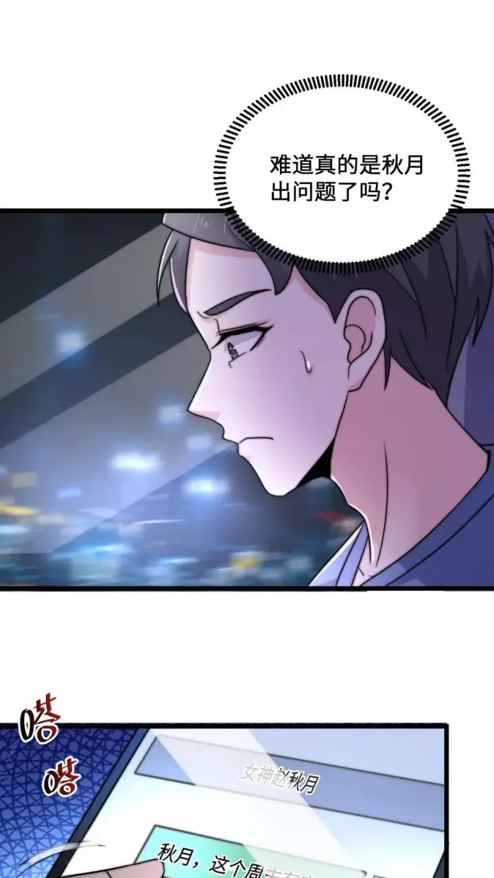 《开局直播地府：这直播间谁敢上啊》第58话 最后还是被发了好人卡图4