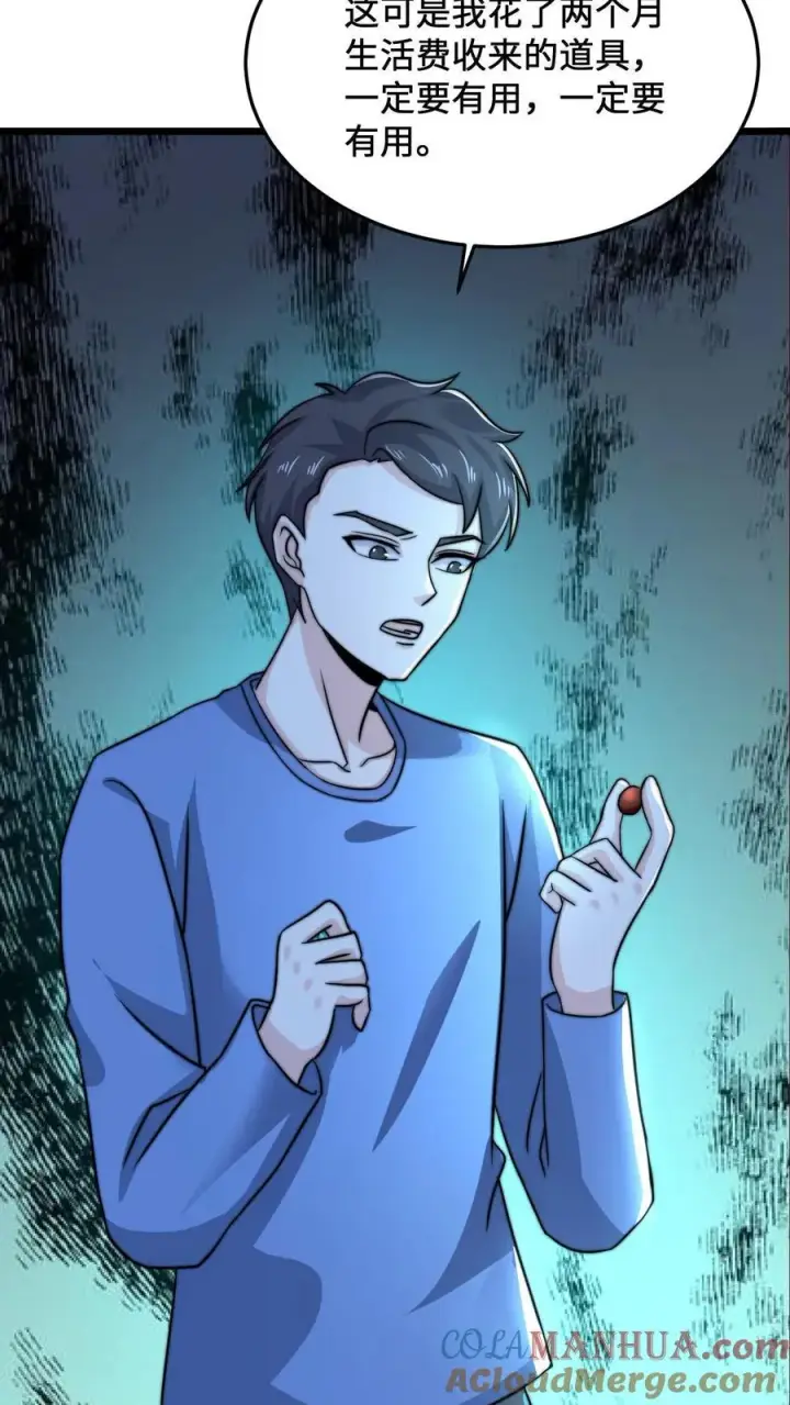 《开局直播地府：这直播间谁敢上啊》第58话 最后还是被发了好人卡图9