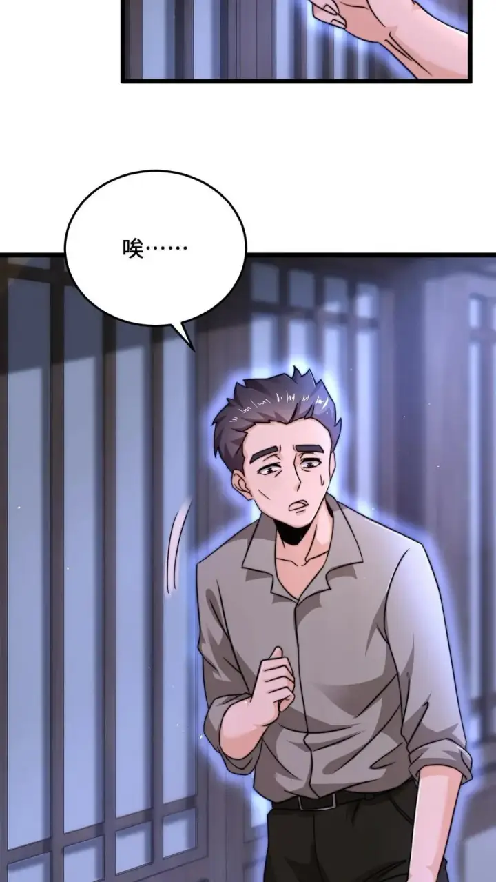 《开局直播地府：这直播间谁敢上啊》第59话 爸爸想再见你一次图4