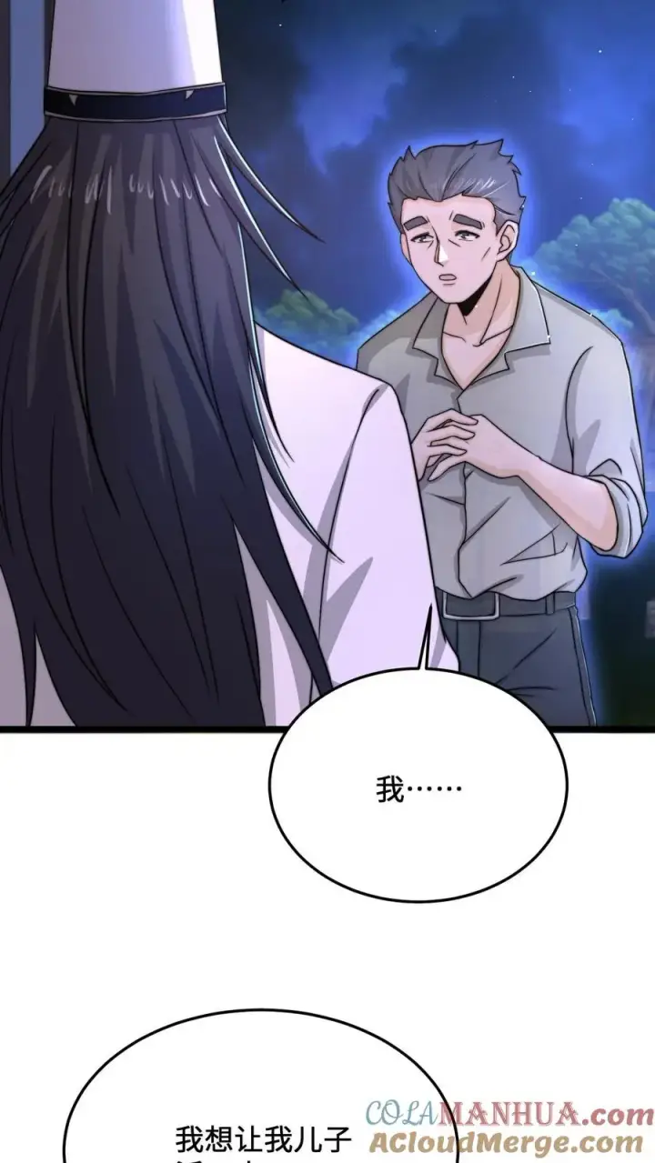 《开局直播地府：这直播间谁敢上啊》第59话 爸爸想再见你一次图9