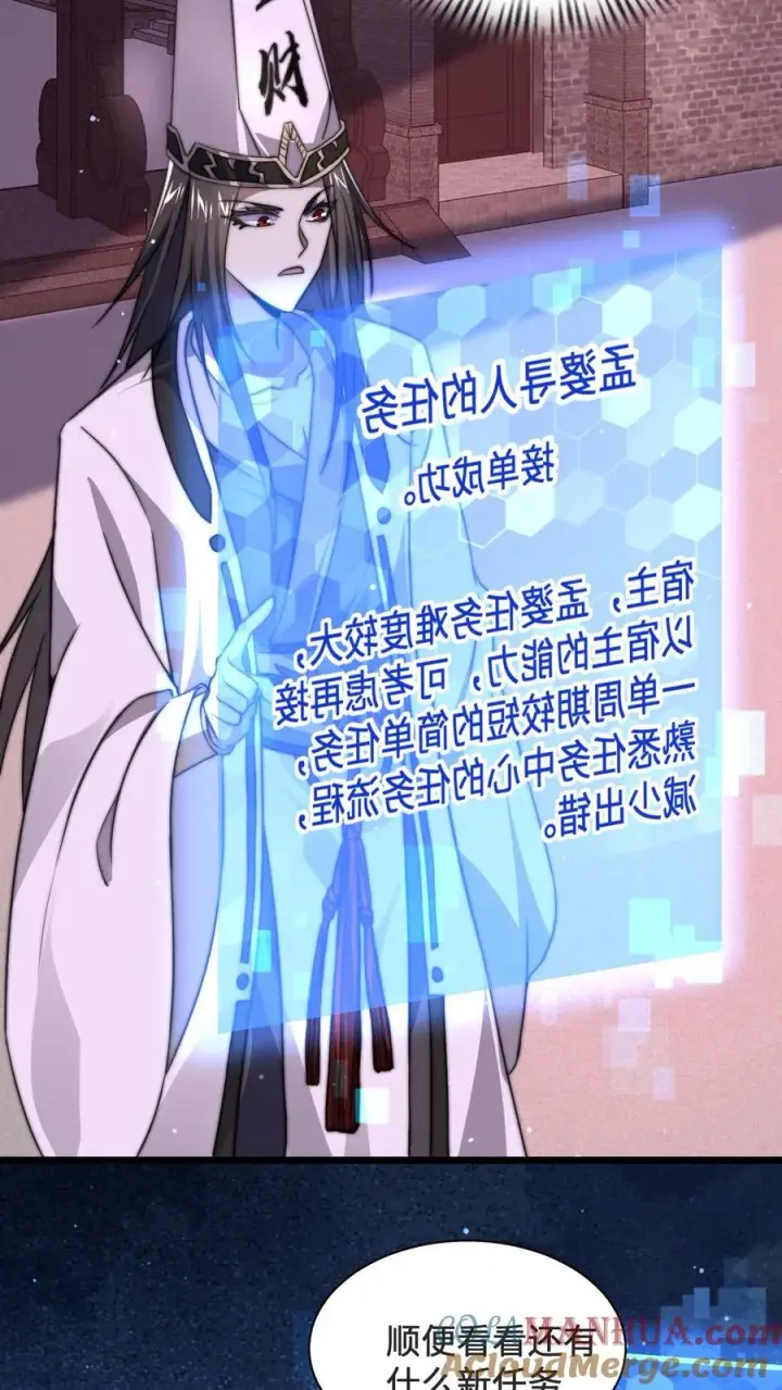 《开局直播地府：这直播间谁敢上啊》第6话 缠着总裁的鬼图11