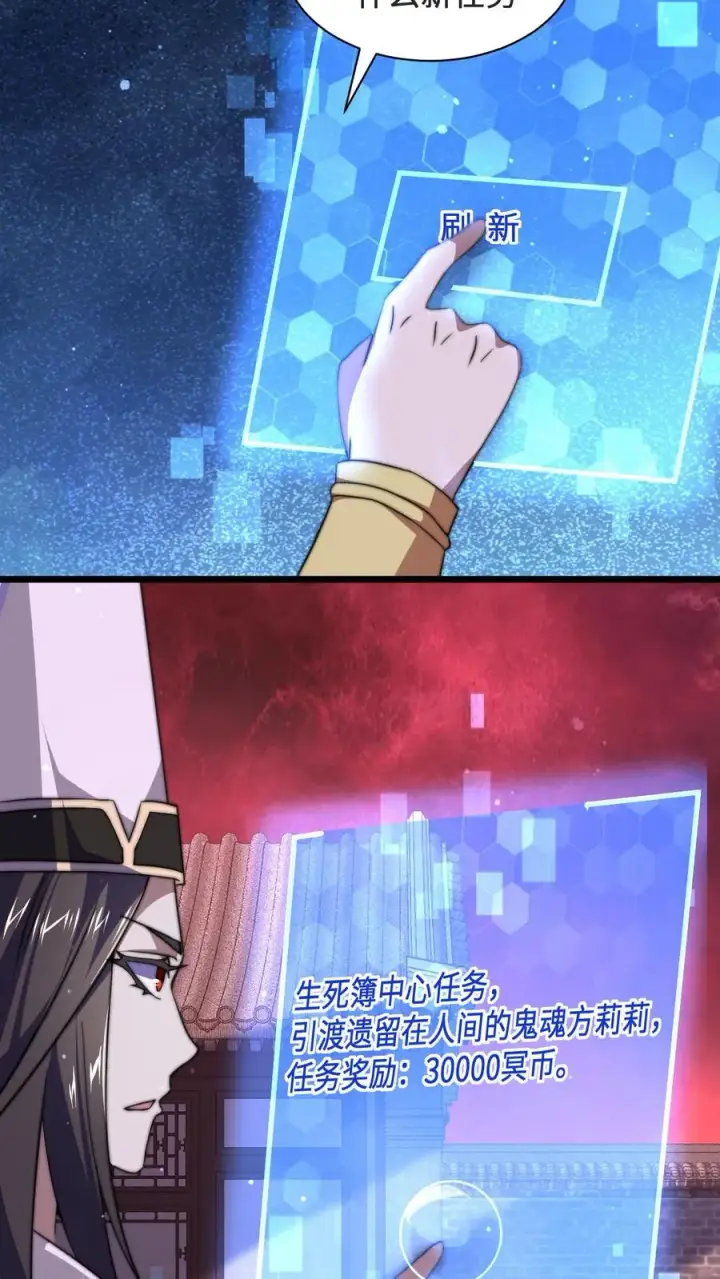 《开局直播地府：这直播间谁敢上啊》第6话 缠着总裁的鬼图12