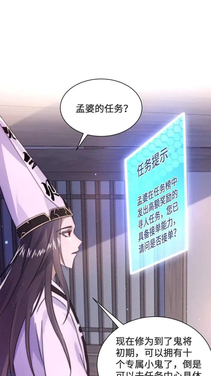 《开局直播地府：这直播间谁敢上啊》第6话 缠着总裁的鬼图2