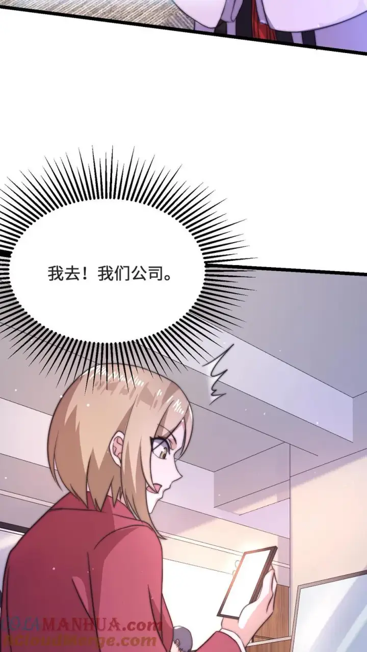 《开局直播地府：这直播间谁敢上啊》第6话 缠着总裁的鬼图21