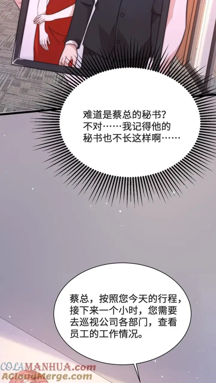 《开局直播地府：这直播间谁敢上啊》第6话 缠着总裁的鬼图23