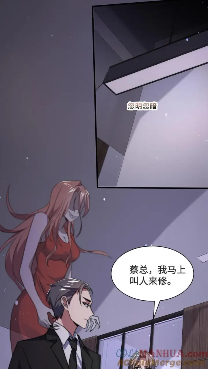 《开局直播地府：这直播间谁敢上啊》第6话 缠着总裁的鬼图27