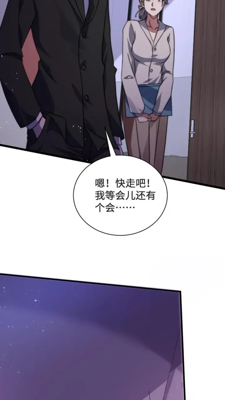 《开局直播地府：这直播间谁敢上啊》第6话 缠着总裁的鬼图28