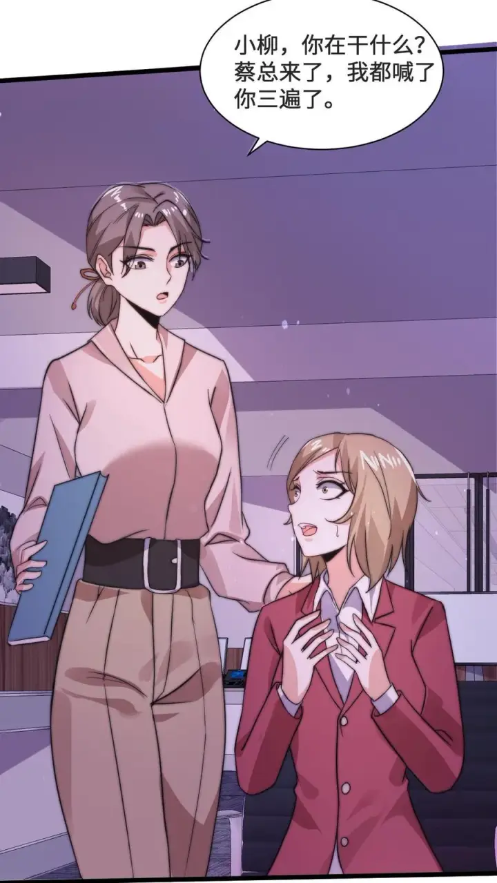 《开局直播地府：这直播间谁敢上啊》第6话 缠着总裁的鬼图32