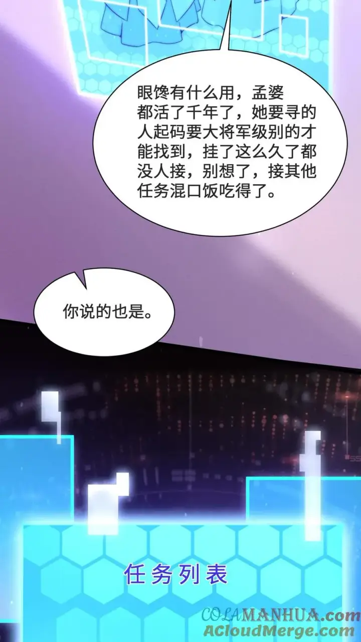 《开局直播地府：这直播间谁敢上啊》第6话 缠着总裁的鬼图7