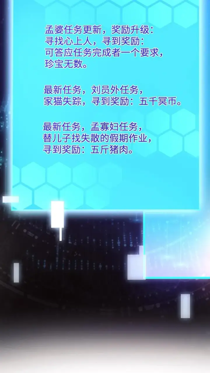 《开局直播地府：这直播间谁敢上啊》第6话 缠着总裁的鬼图8